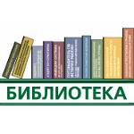 library Книги для политконсультантов: новинки января 2017 года