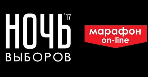 marafon Online-марафон «Ночь выборов» драки не обещает, но скуку Максима Кононенко развеет
