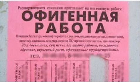 obyavlenie_big Денис Ширяев: партии набирают кандидатов в депутаты по объявлению. С понятным результатом