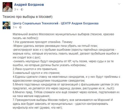 tezisy Арсений Беленький: через месяц в Москве будут выбирать местных депутатов. А москвичи-то и не знают