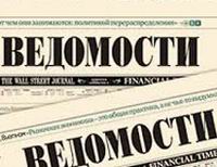 vedomosti_logo2 "Ведомости": Дебаты начались незаметно