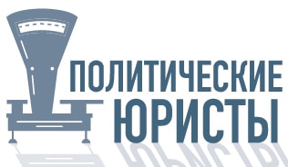 lawers Точенов: Верный подход к конституционному голосованию
