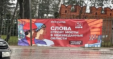 КПРФ не претендует на первое место slova plakat kprf