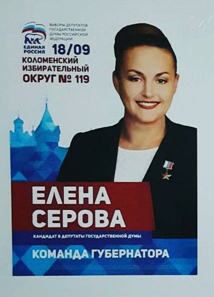 Елена Олеговна Серова Фото